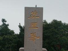 -雨花胜境