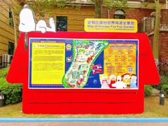 -史努比缤纷世界