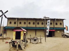 -镇北堡西部影城