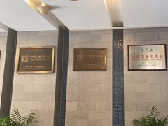 -清真马祥兴菜馆(云南北路店)