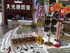 -大光明眼镜(锦华路旗舰店)