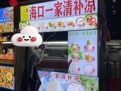 -海大南门夜市(海富街店)