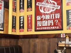 -蒜香焼肉PURUSHIN(马场路店)