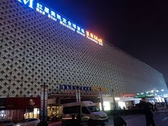 -红星美凯龙(山东全球家居1号店)