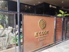 门面-KCOOKING概念韩餐(世茂52+店)