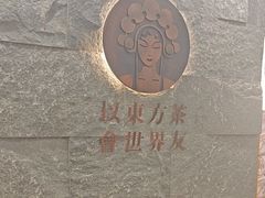 -霸王茶姬(正佳广场店)