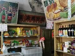-赵府街副食店