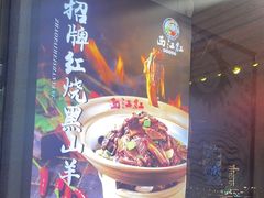 -西江红·株洲本地菜(滨江南路店)