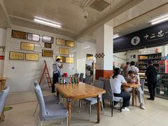 -十二忠手拉面(中华路店)