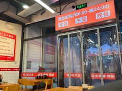 -豫石记羊汤(北苑店)