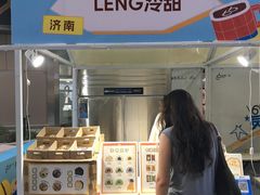 -济南恒隆广场