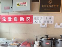 -鸿毛饺子(紫竹桥店)