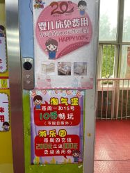 -快乐娃体能游乐园(昌平店)