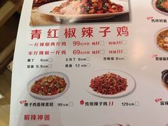 菜单-锅儿匠辣子鸡(春熙路店)