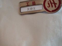 -海底捞大排档火锅(悦荟广场店)