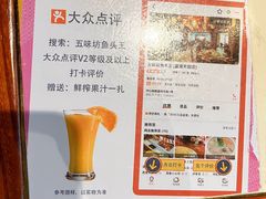 -五味坊·鱼头王(蓝湾天街店)