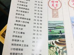 -湘味淳(千禧街店)
