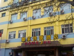 门面-如家酒店(北京师范大学积水潭店)