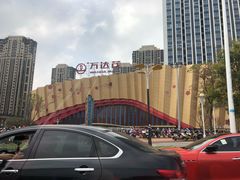 -万达茂商场(南京仙林店)