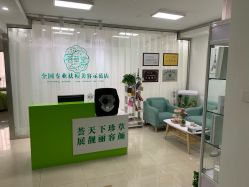 -荟草堂专业痘肌皮肤管理