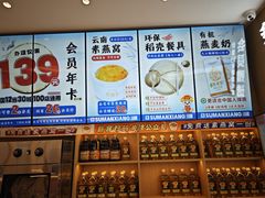 -素满香·全民食养自助(长宁龙之梦店)