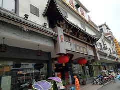 -鸿兴楼酒家(阜阳路店)