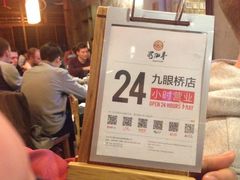 iphone_upload_pic-蜀九香火锅(九眼桥店)