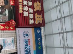 -笑红饭庄