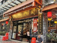 -红星光发煲仔饭(文海店)