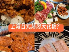 -炼火烤肉店