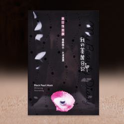 点击看大图 面膜-韩束自然堂护肤美妆店