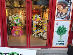 -大王油茶(二厂文创公园店)
