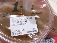 -1点点(星光名座店)