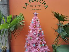 -LA MATCHA抹茶吧(进贤路店)