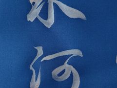 -曦辰书院·书法篆刻