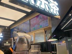 -LELECHA乐乐茶(王府井喜悦店)