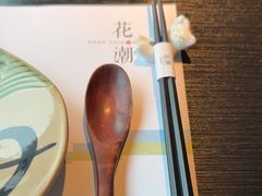 -花潮料理艺食馆(成都万象城店)