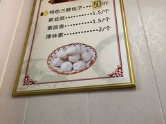 -张记包子铺(龙禧园店)