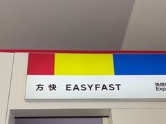 -方快-照相馆(金桥太茂商业广场店)