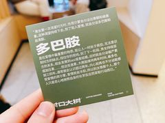 -村口大树(长乐路店)