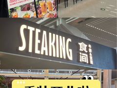-皇城恒隆广场