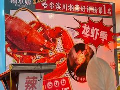 -辣小妮de川菜馆(红旗Mall店)