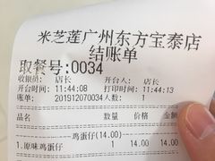 -美芝莲(东方宝泰店)