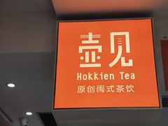 -壶见(苏宁广场B区店)