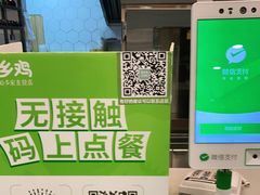 -老乡鸡(武汉光谷天地坐标城店)