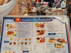 -亚明蟹肉面特大虾饺(สีลม)