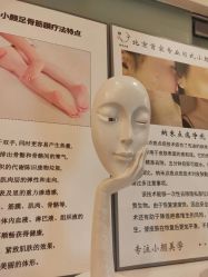 -菊子小颜·日式整骨·产后管理