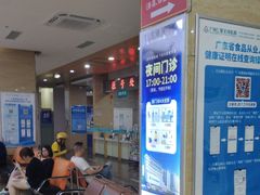 -广州仁爱天河医院体检中心