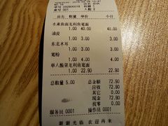账单-乐达酸菜鱼面(山师东路店)