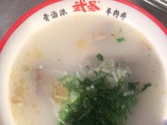 -武圣羊汤·西北面(安德路店)
